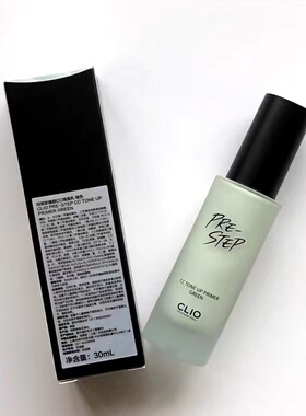 巨折韩国CLI0臻颜cc隔离霜绿色款修饰红血丝滋润肤色自然润白