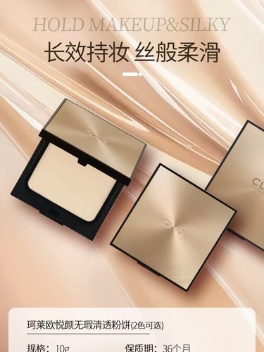 clio韩国任何肤质轻薄透润