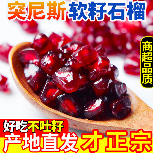 现货四川会理突尼斯软籽石榴新鲜水果红宝石当季无籽中秋礼盒整箱