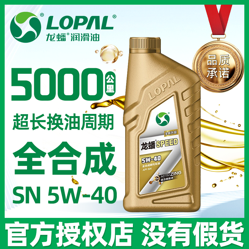 正品雅马哈四季通用摩托车机油