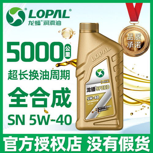 正品雅马哈四季通用摩托车机油