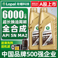 龙蟠SPEED摩托车机油全合成SN10W40四季通用官方正品本田四冲程