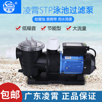 广东凌霄水泵离心泵LX海水泵stp型泳池循环过滤泵stp50-200鱼池泵