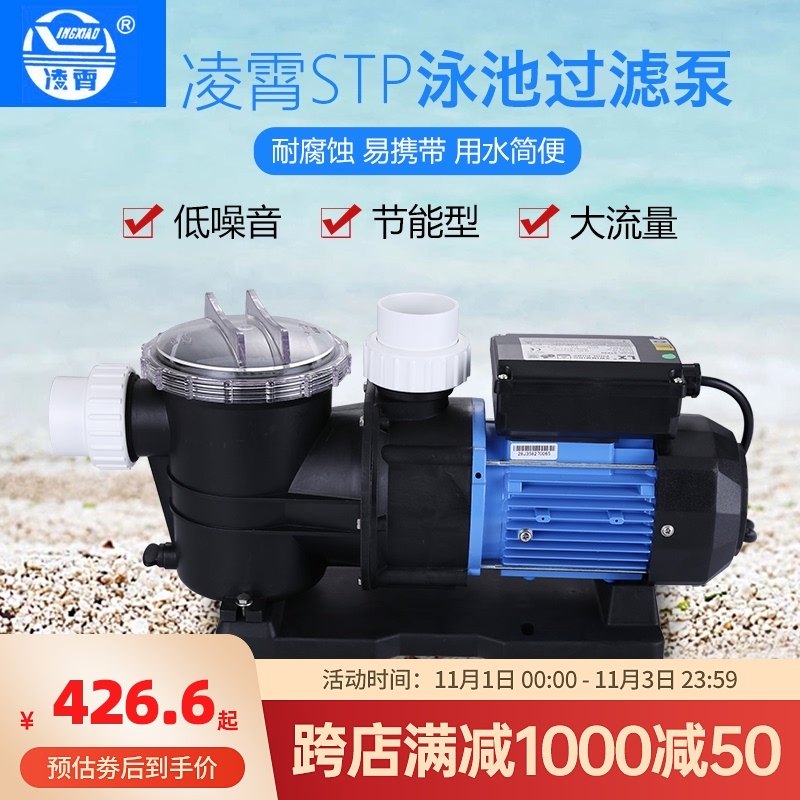 广东凌霄水泵离心泵海水泵stp型泳池循环过滤泵stp50stp200鱼池泵,搬运/仓储/物流设备,其他起重搬运设备,淘宝优惠券,粉丝福利购,淘宝优惠卷