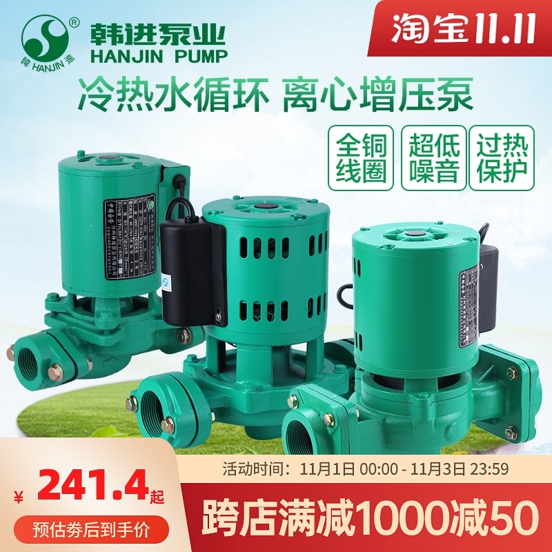韩进水泵增压泵家用空气能热水循环泵地暖加压泵锅炉管道泵立式泵