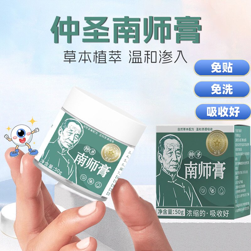 南师膏新款三伏天去濕脐灸膏