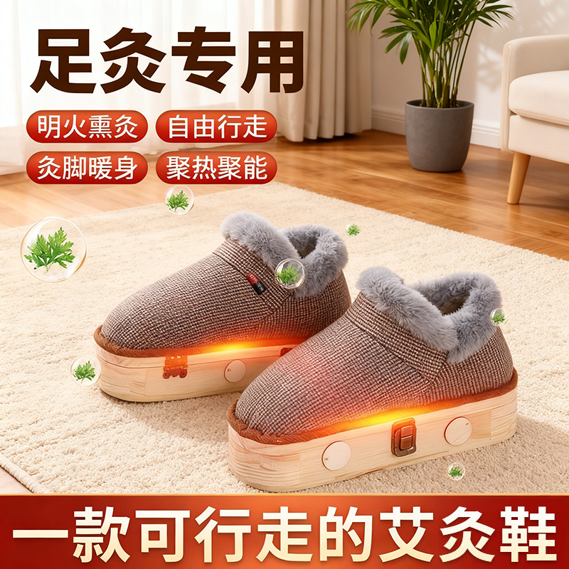 实木艾灸鞋家用脚部温灸器随身灸