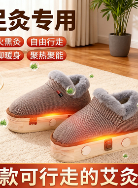 实木艾灸鞋家用脚部温灸器随身灸器具热敷加热艾灸足底棉鞋艾灸盒
