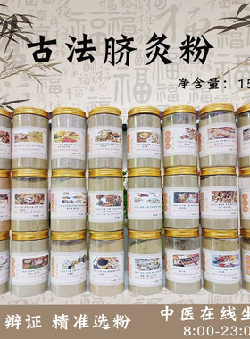 脐灸粉艾草中药粉小儿推拿脐疗粉肚脐艾灸面碗儿童宝宝督灸器具