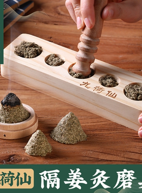 艾塔制作模具艾绒工具倒流烟做艾灸家用成型器专用艾草艾条艾柱