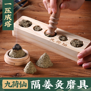 艾塔制作模具艾绒工具倒流烟做艾灸家用成型器专用艾草艾条艾柱