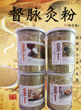 督灸粉艾灸粉任脉铺灸长蛇龙骨火龙药粉身体隔姜脐灸粉督脉灸工具