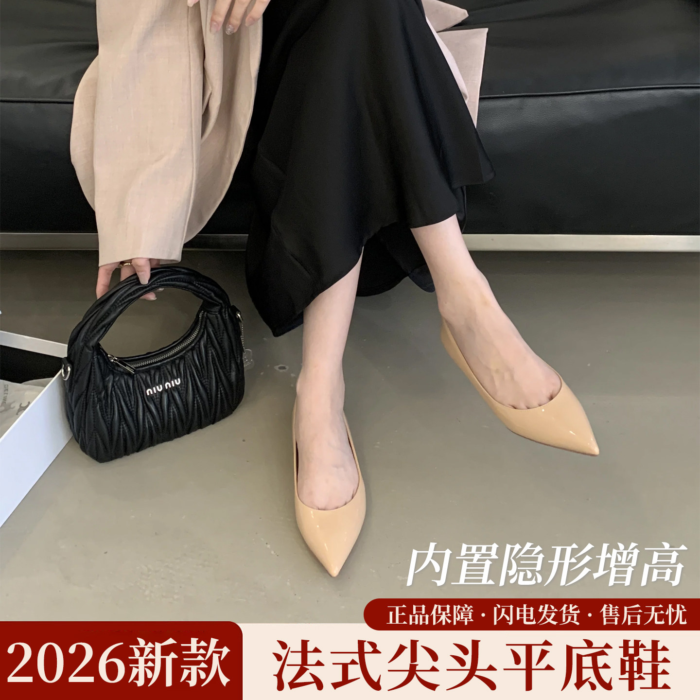 2026新款法式尖头平底鞋漆皮内增高浅口一脚蹬尖头裸色红底平底鞋