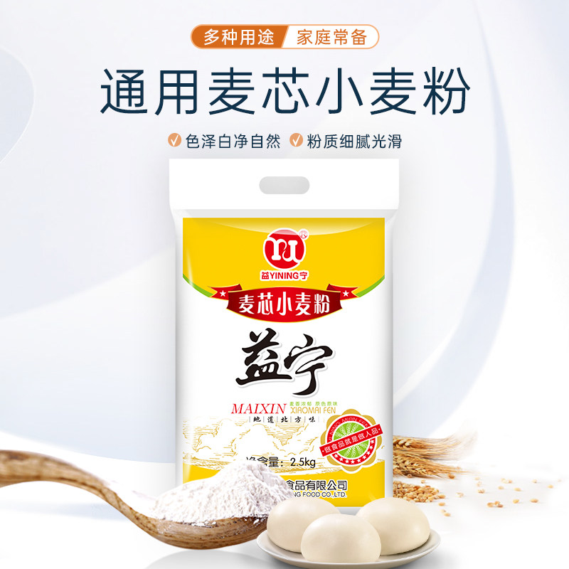 益宁中筋面粉家用小麦面粉5斤家用中式早餐用包子面条馒头油条饼,粮油调味/速食/干货/烘焙,面粉/食用粉,淘宝优惠券,粉丝福利购,淘宝优惠卷