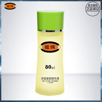 Fu Yan Yan Firming Essence, facial essence, moisturizing, brightening, skin color, genuine shrinkage pore 80ml