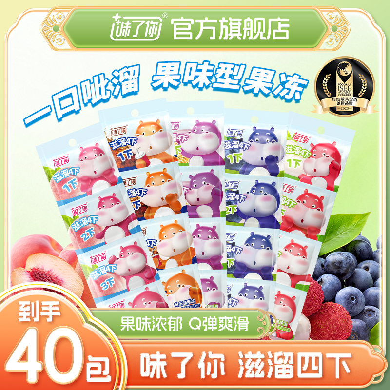 滋溜果冻布丁味了你可吸