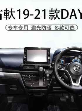 适用于19 20 21款DAYZ避光垫内饰改装中控盘仪表台遮阳防晒防滑垫