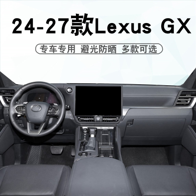 24-27款雷克萨斯GX仪表台避光垫