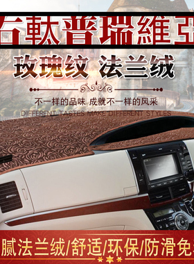 香港右舵普瑞维亚避光垫右舵ACR50大霸王estima仪表台遮阳防晒垫