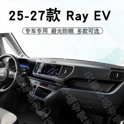 起亚25-27款RAYEV仪表台避光垫