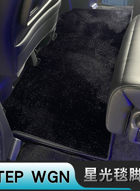 适用于右舵丰田步威STEP WGN 全车脚垫地垫RP5 RP6 RP8星空地毯子