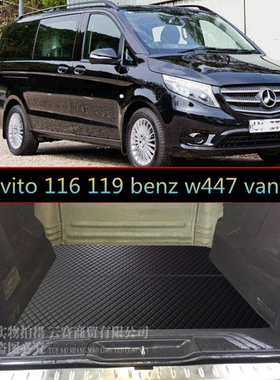 适用于奔驰vito 116 119 benz w447 van货厢底垫威霆右舵尾箱垫子
