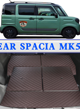 适用于铃木SPACIA后备箱垫TRUNK MAT MK53S spacia MK54S尾箱垫子