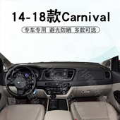 适用于14 KIA起亚嘉华carnival仪表台避光垫中控盘防晒垫右舵 18款