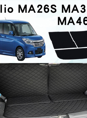 适用于右舵suzuki铃木16-20款SOLIO MA26S MA36S MA46S后备箱垫子