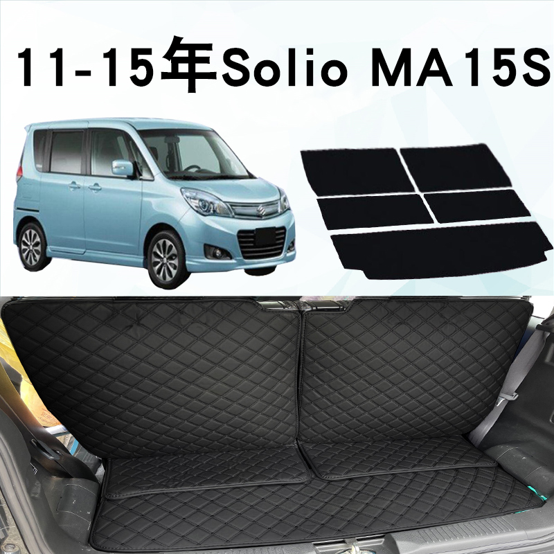 适用于右軚铃木solio后备箱垫 suzuki solio MA15S专车专用尾箱垫 汽车用品/电子/清洗/改装 专车专用后备箱垫 原图主图