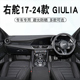 21款 GIULIA避光垫Alfa Romeo 适用右舵17 GIULIA 952仪表台防晒垫
