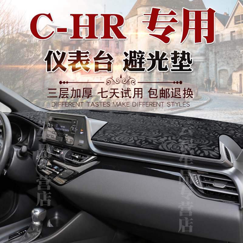 仪表台内饰改装中控防晒遮光垫子