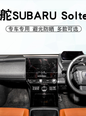 适用于右舵SUBARU solterra仪表台避光垫SOLTERRA中控盘防晒垫子