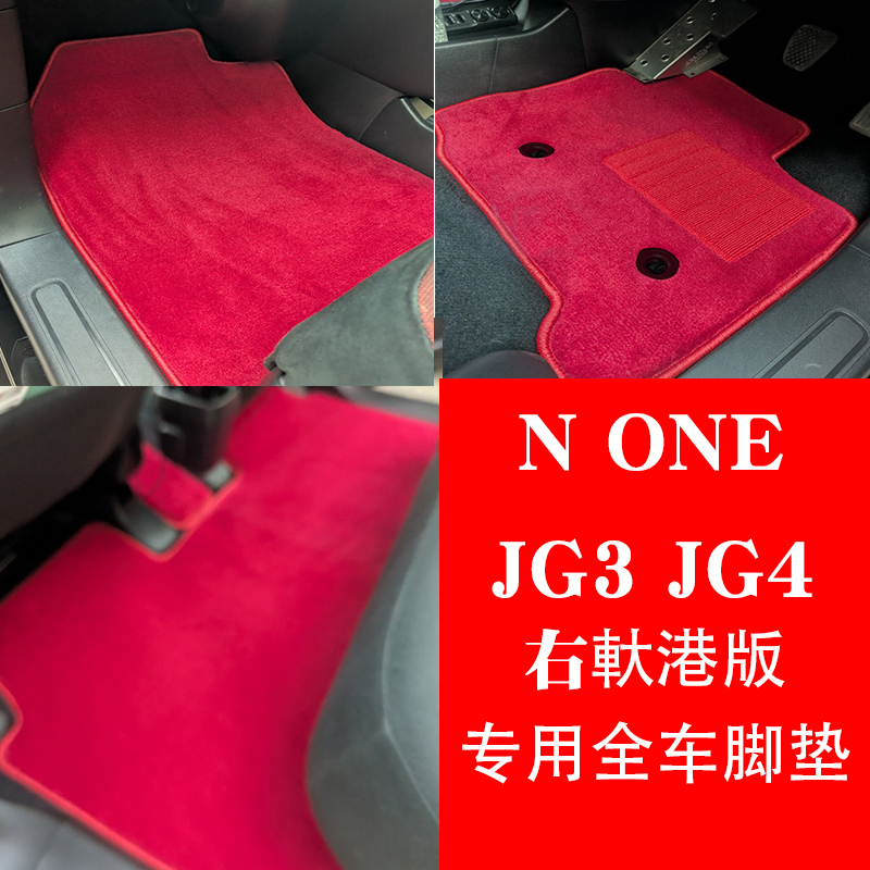 20-26款NONE全车脚垫JG3JG4
