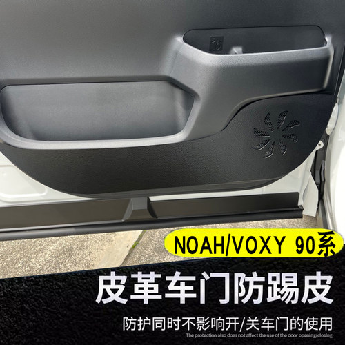 于22-25款诺亚NOAH防踢垫
