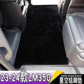 LM500H星空地毯雷尔发4座6座7座脚垫 雷克萨斯LM350 适用于23 25款