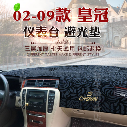 皇冠避光垫12代皇冠仪表台防晒垫