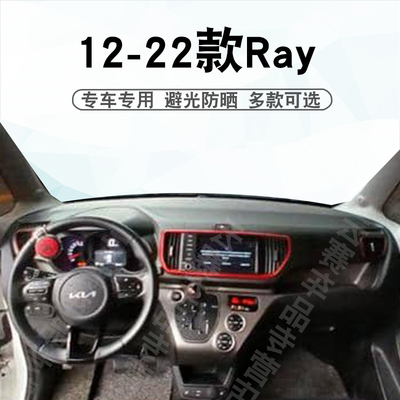 12-22款KIARAY仪表台避光垫