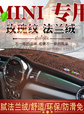 适用于迷你MINI F60仪表台避光垫R60中控防晒垫F55 R55  R50右舵