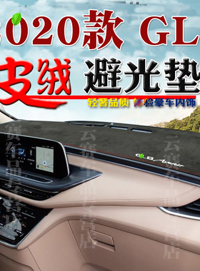 适用于GL8插混新能源避光垫ES陆尊653T公务舱652T仪表台防晒垫子