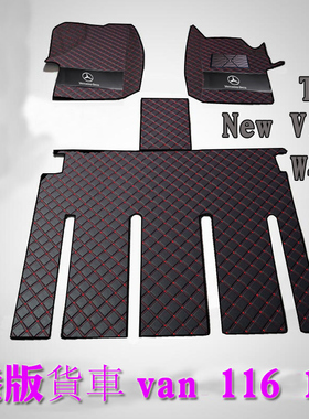 适用于右舵VITO威霆W447 vito 116 119 W639货车vito van地毯脚垫