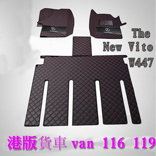 W639货车vito 适用于右舵VITO威霆W447 119 116 van地毯脚垫 vito
