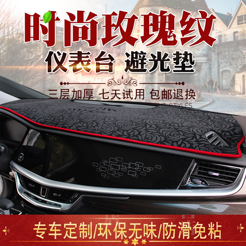 定制汽车仪表台遮阳防晒避光垫内饰改装中控台保护防滑垫转车专用