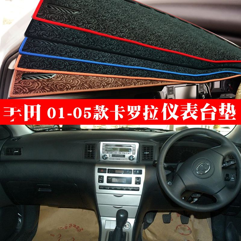 港版右012345款卡罗避光垫