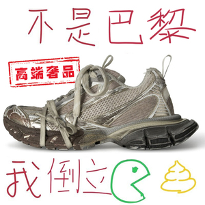巴黎3xl老爹鞋男女款夏季新款莆田复古情侣款厚底增高休闲运动鞋