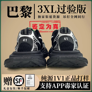 巴黎3xl老爹鞋男女款2024新款复古做旧厚底增高运动鞋男鞋子ins潮