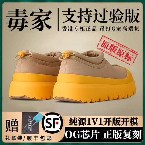 王一博同款塔斯曼雪地靴男女款