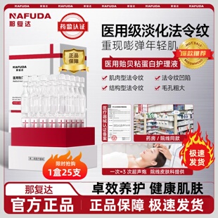 nfud次抛nfdd次抛naff次抛淡纹嫩肤那复达官方正品