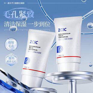 zcic复合三酸凝胶超分子收缩毛孔紧致玻尿酸钠修复壬二酸烟酰胺