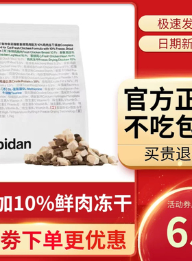 pidan猫粮皮蛋安心鲜鸡肉冻干全价成幼猫咪增肥无谷主粮 1.7kg